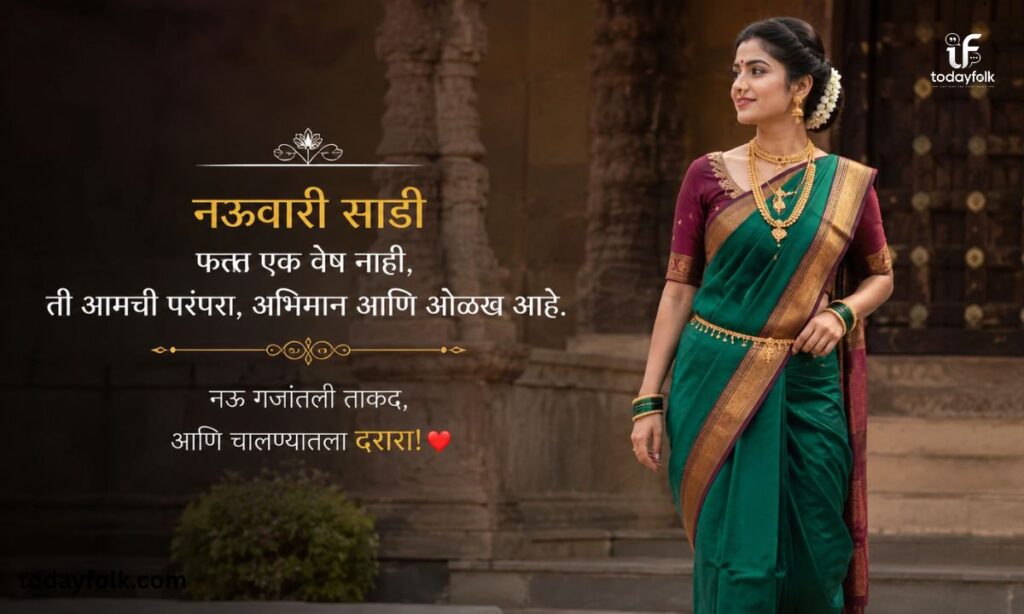 Nauvari Saree Caption for Instagram in Marathi
